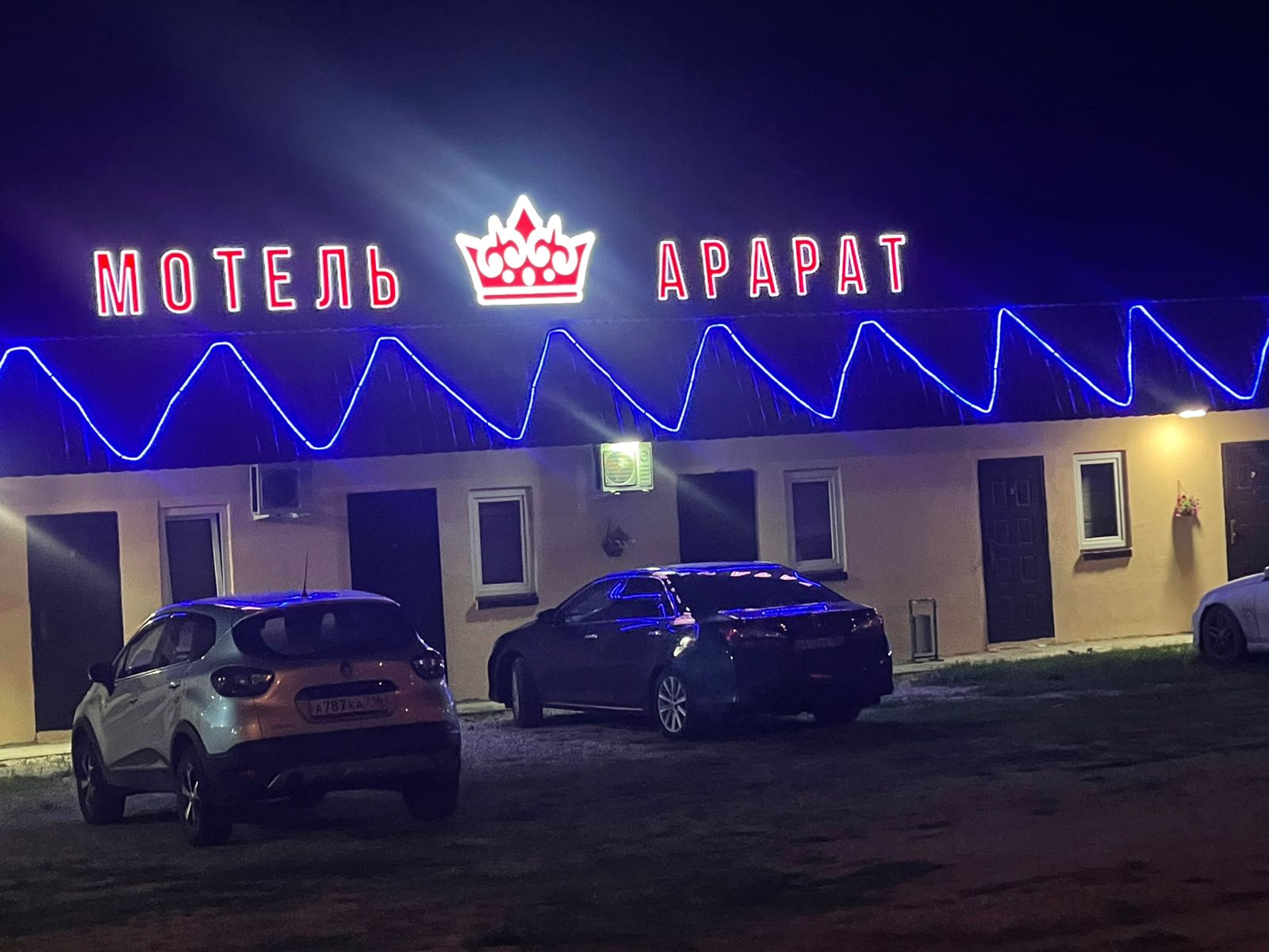 Фото Арарат