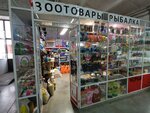 Зайка (posyolok Amurskiy, 4-ya ulitsa Chelyuskintsev, 1Г), tienda de animales
