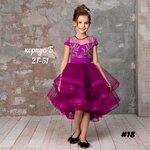 Konfetty_dress (MKAD, 14th kilometre, 4), children's goods wholesale