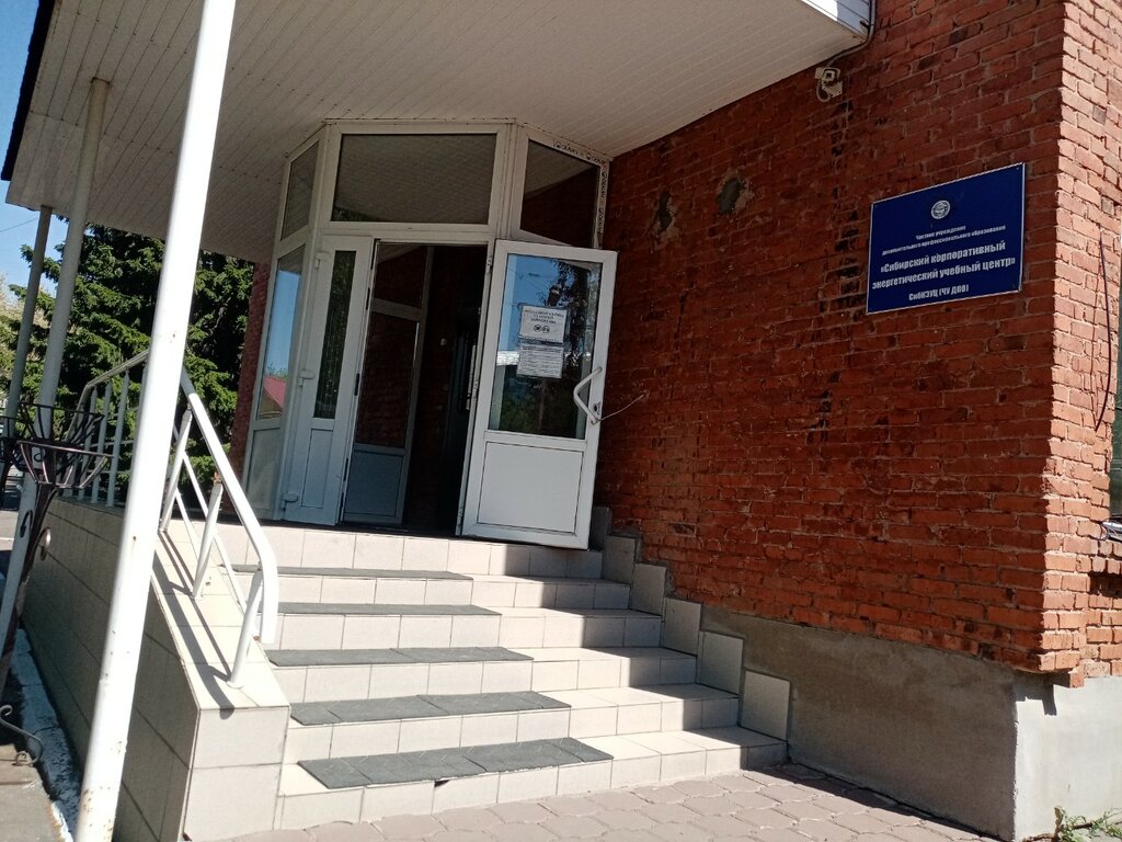 Educational center Sibirsky korporativny energetichesky uchebny tsentr Omsky filial, Omsk, photo