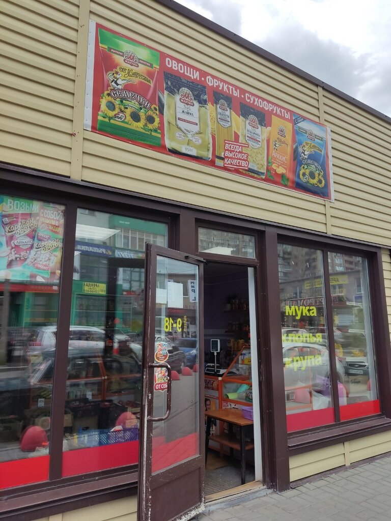 Greengrocery Roznichnaya set po prodazhe ovoshchey i fruktov, Chelyabinsk, photo