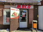 Мясо (Nikolaya Chumichova Street, 149), butcher shop
