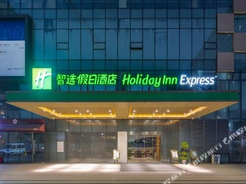 Гостиница Holiday Inn Express Nanchang West Station, an Ihg Hotel в Наньчане