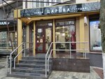 Tsarevabs (Bolshaya Sadovaya Street, 120), beauty salon