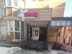 Brandstars (Fridrikha Engelsa Street, 33), clothing store