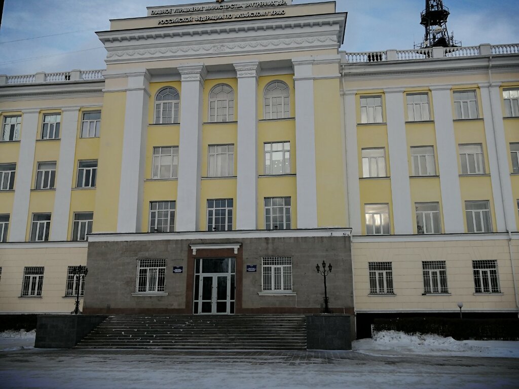 Police department Главное управление МВД России по Алтайскому краю, Barnaul, photo