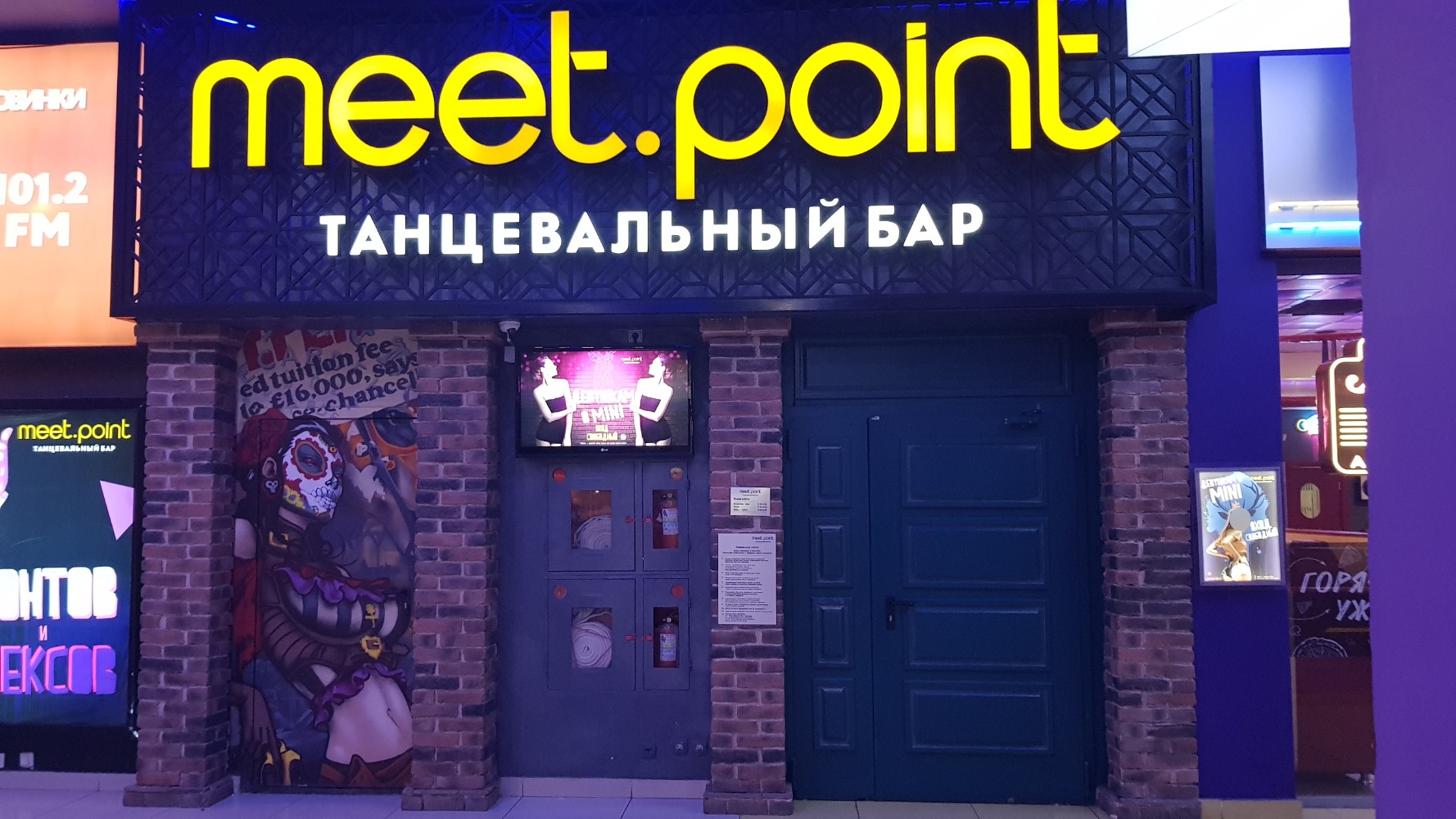 Митпоинт уфа - блог Санатории Кавказа