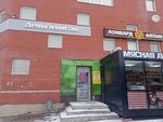Dengimigom (prospekt Syuyumbike, 51), organización de microfinanzas