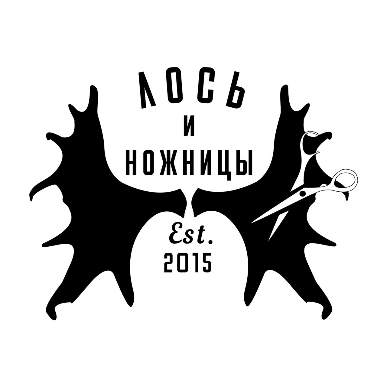 Лось и Ножницы