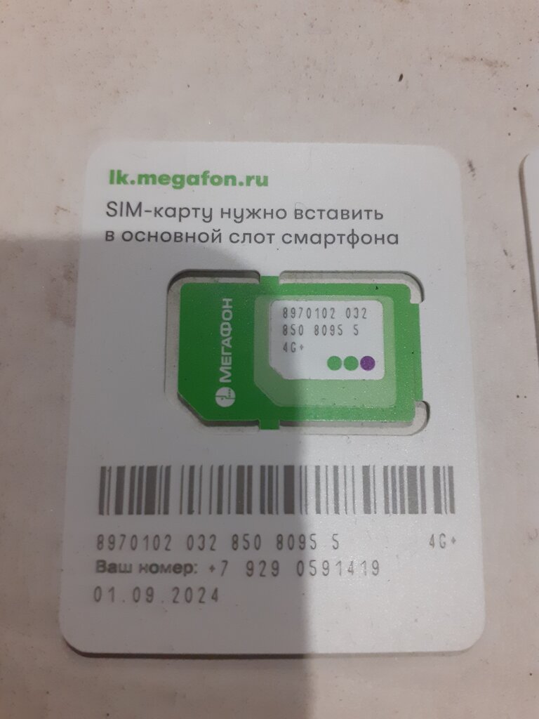 Mobile network operator Megafon - Yota, Orel, photo