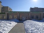 Nadezhda (Pushkina Street, 108/1), medical center, clinic