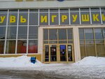 Простор (Советский просп., 25А), торговый центр в Кемерове