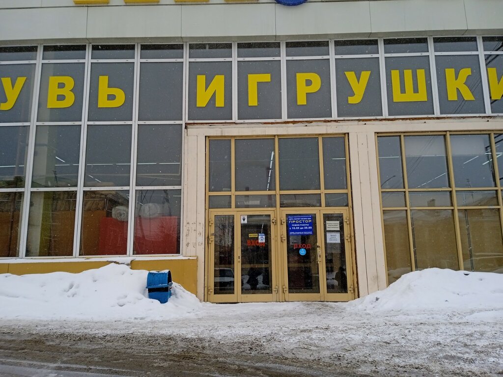 Торговый центр Простор, Кемерово, фото
