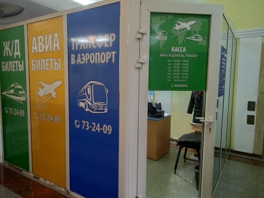 Railway and air tickets Turinfo, Yaroslavl, photo