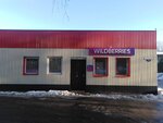 Wildberries (Vostochny planirovochny rayon, posyolok Kopayevo, ulitsa Chebysheva, 25А), point of delivery