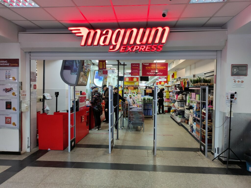 Food hypermarket Magnum Express, Almaty, photo
