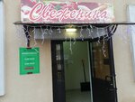 Swieżenina (Kliackova Avenue, 15А), tienda de carnes, embutidos