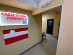 Многофункциональный центр кадастровых инженеров (Krasniy Avenue, 157/1), trabajo catastral