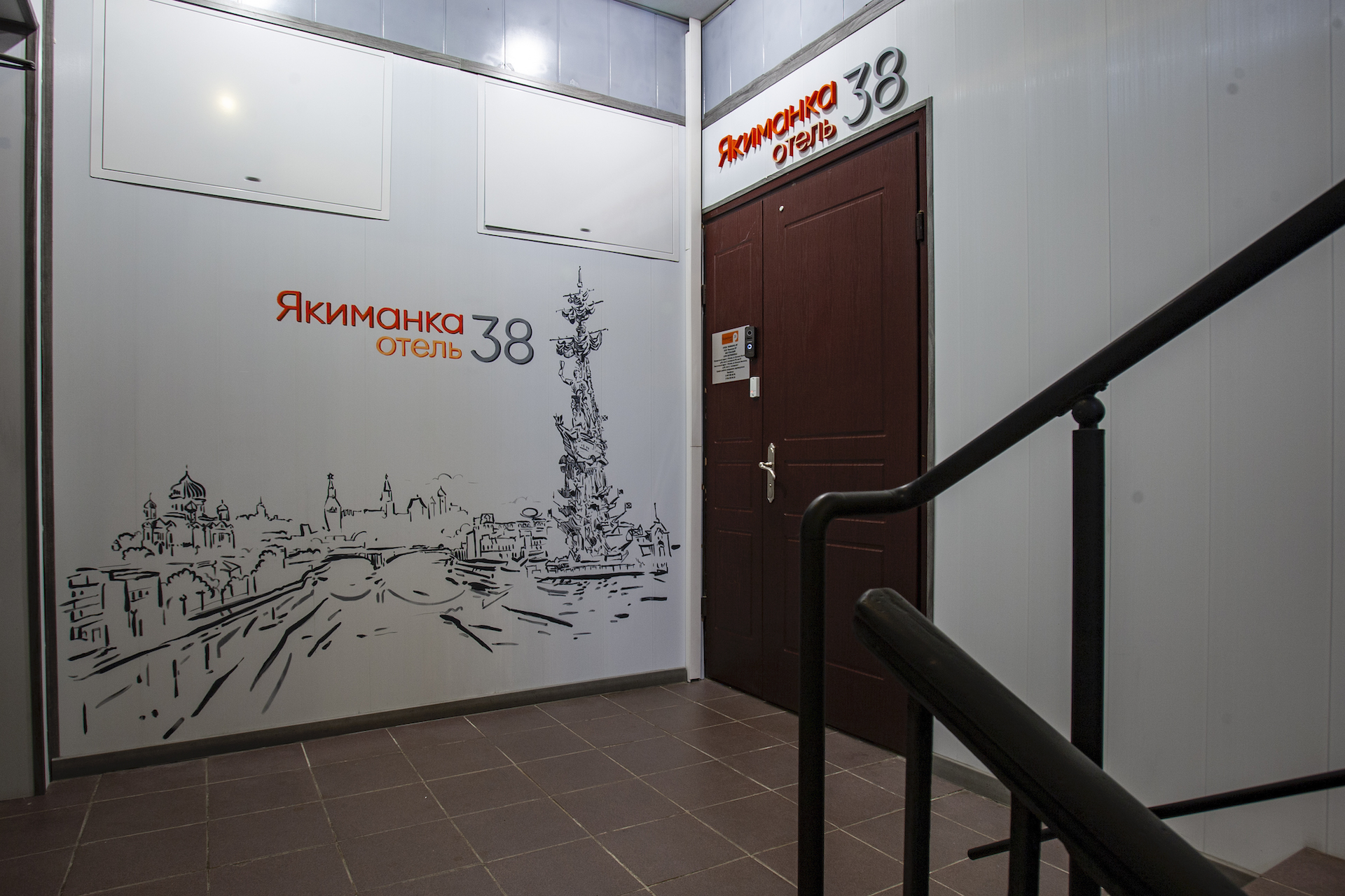 Фото Отель Якиманка 38