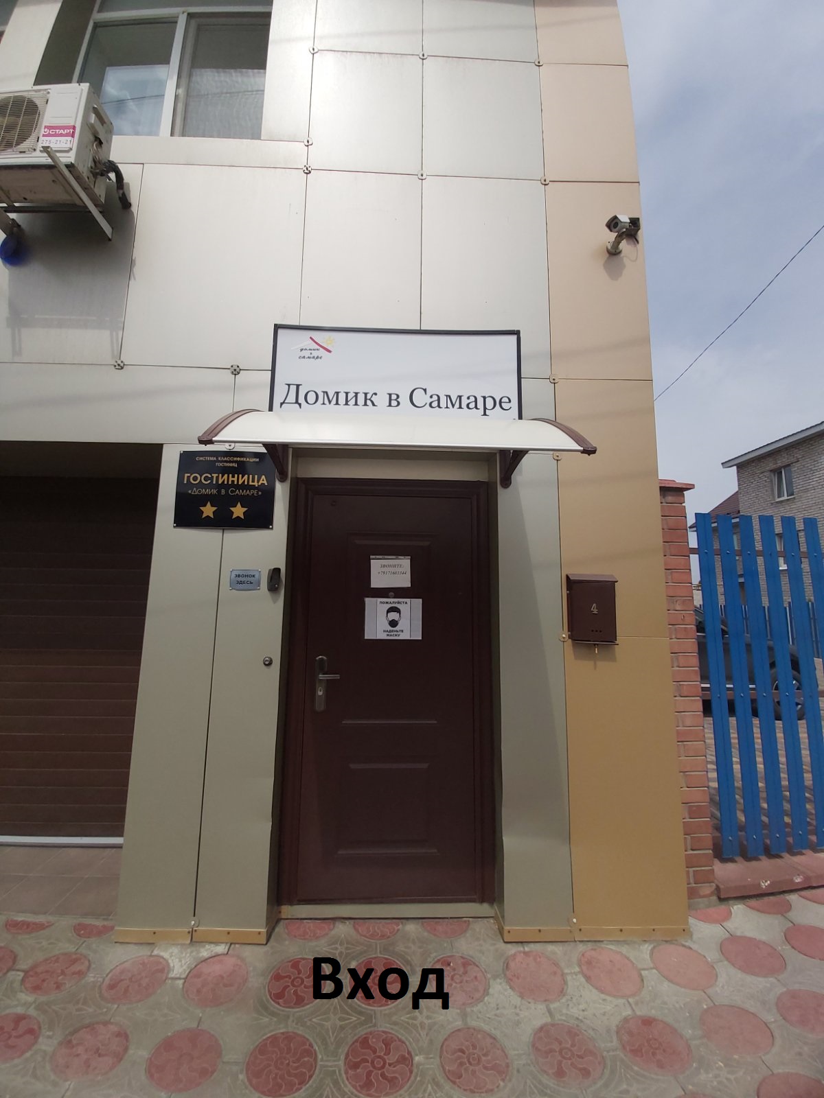 Фото Домик в Самаре