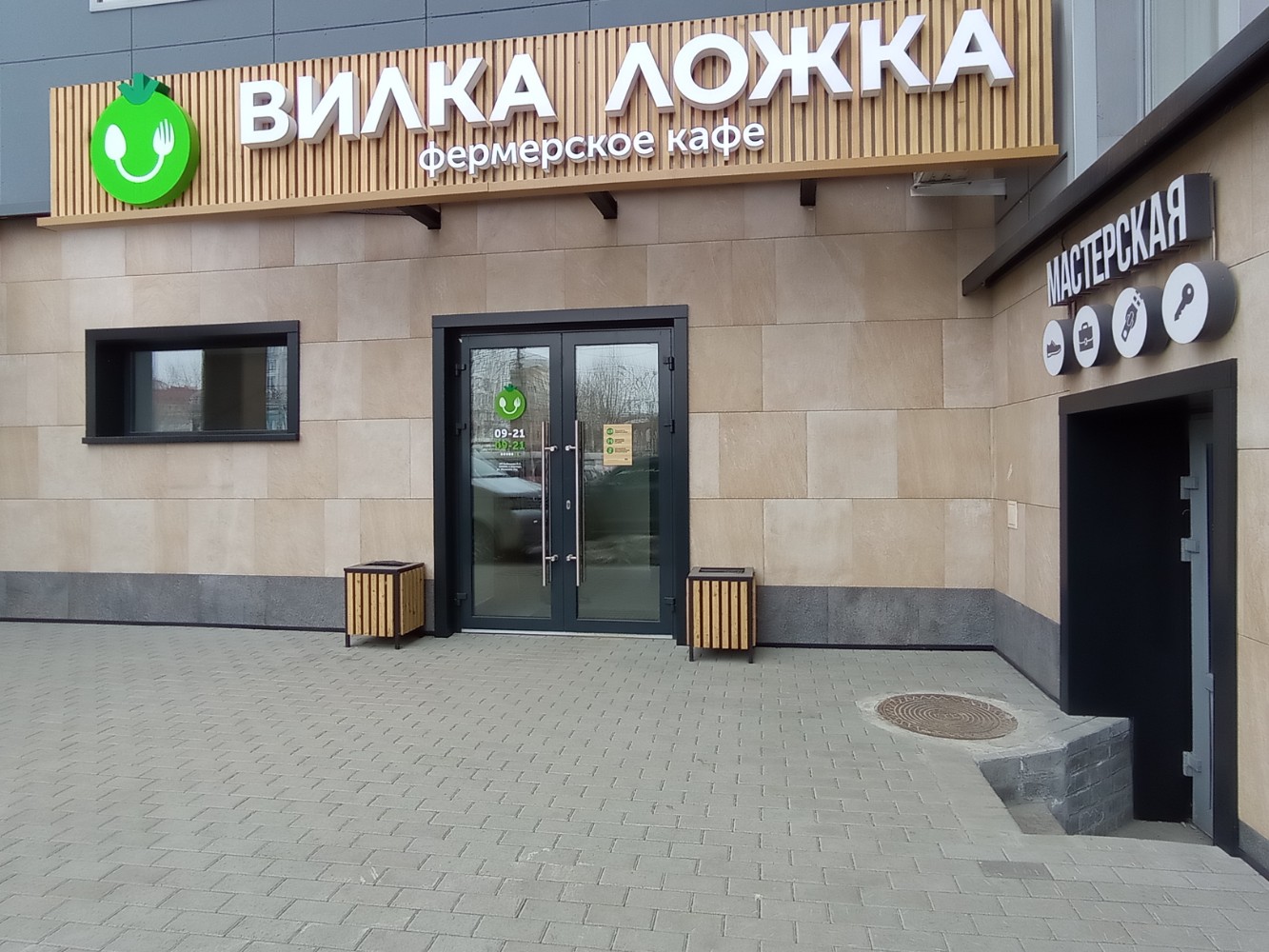 Вилка ложка ул баумана 1 екатеринбург фото