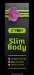 Slim body (territoriya Gorelovo, Krasnoselskoe Highway, 56к3), massage salon