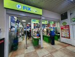 Fix Price (ул. Сипягина, 11), товары для дома в Новороссийске