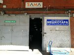 Plasteks-Tara (Tsentralniy City administrative district, Tsentralniy Microdistrict, Kommunarov Street, 276А), packing materials