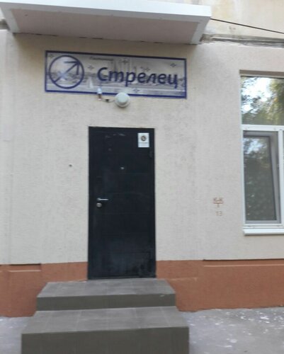 Внешний вид отеля Стрелец в Самаре, фото 3