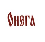 Онега