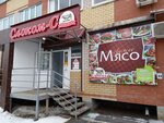 Слоком-С (ул. Чапаева, 11), магазин мяса, колбас в Кирове