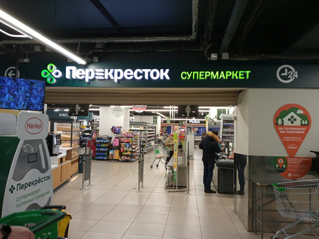 Supermarket Perekrestok, Moscow, photo