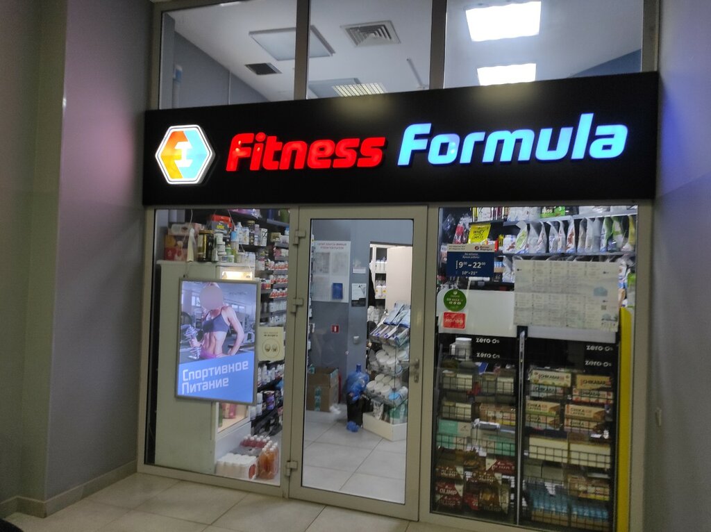 Фитнес Формула, спортивное питание, ул. Баязита Бикбая, 15, Уфа ...