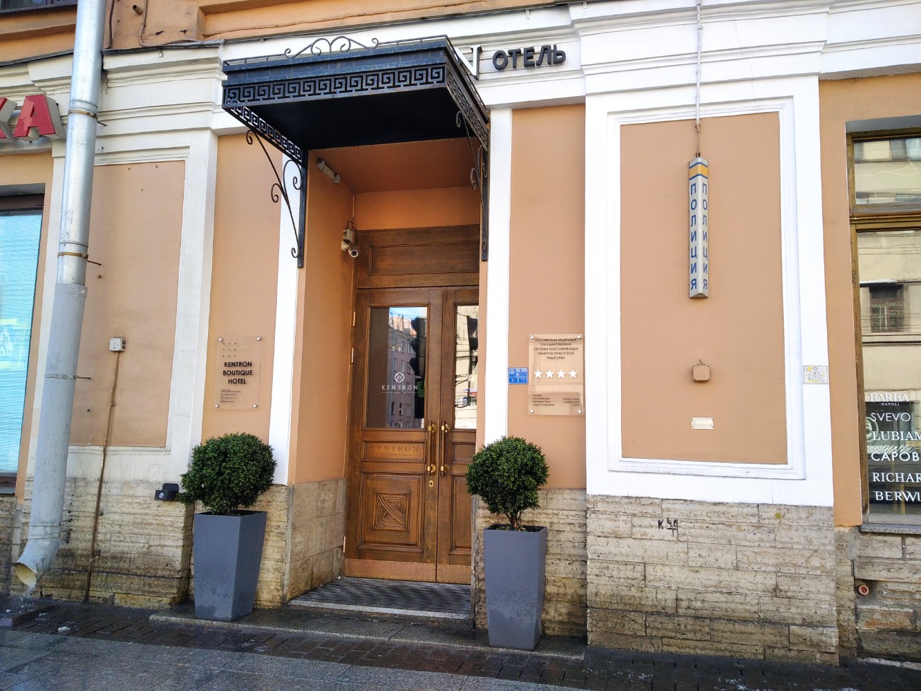 Фото Бутик отель Кентрон