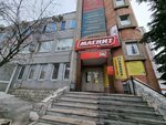 Avon (Ekaterininskaya Street, 163) ، موزعو مستحضرات التجميل والمواد الكيميائية المنزلية