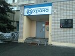 Управление Федеральной службы войск национальной гвардии Российской Федерации по Удмуртской Республике (10 Let Oktyabrya Street, 3), seguridad privada