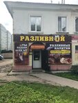Razlivnoy (ulitsa Lenina, 29), beer shop