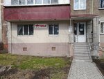 Военсервис (Valentiny Tereshkovoy Street, 29) ، محل خياطة