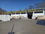 Wholesale and Construction base of Tn (Prirodnaya ulitsa, 2Е) ، مواد العزل الحراري