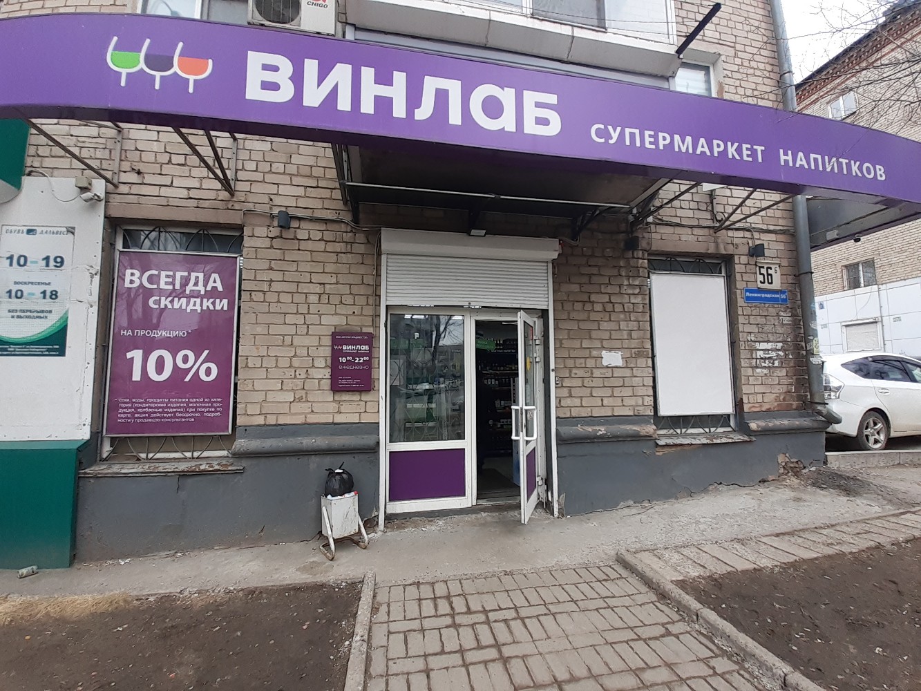 Отзывы о "Винлаб" на Щелковской, Москва, Уральская улица, 11 - Яндекс Карты