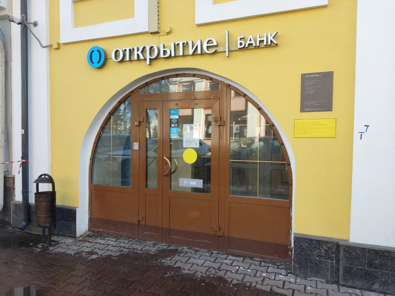 Bank Otkritie, bank, Saint Petersburg, Yaroslava Gasheka Street, 5 - Yandex Maps