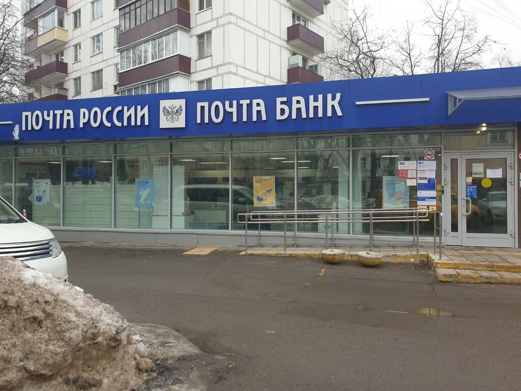 Bank Pochta Bank, Moscow, photo