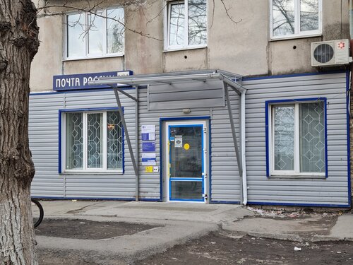 Почтовое отделение Отделение почтовой связи № 456871, Кыштым, фото