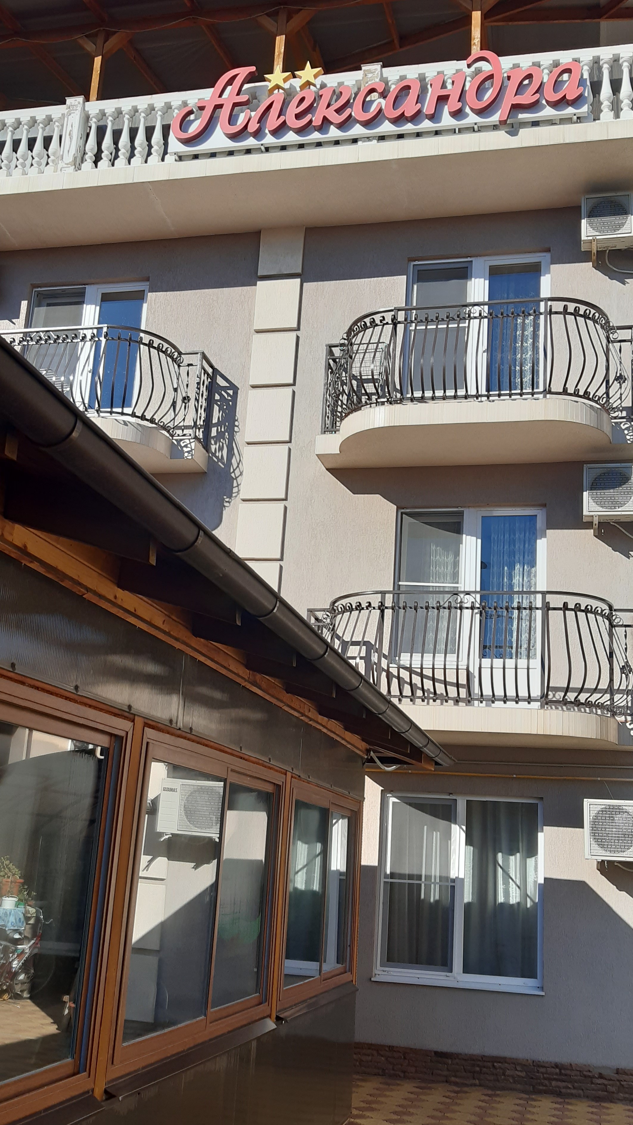 Фото Александра