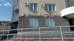 Dr. Vesta (Lenina Avenue, 82), gynecology clinic