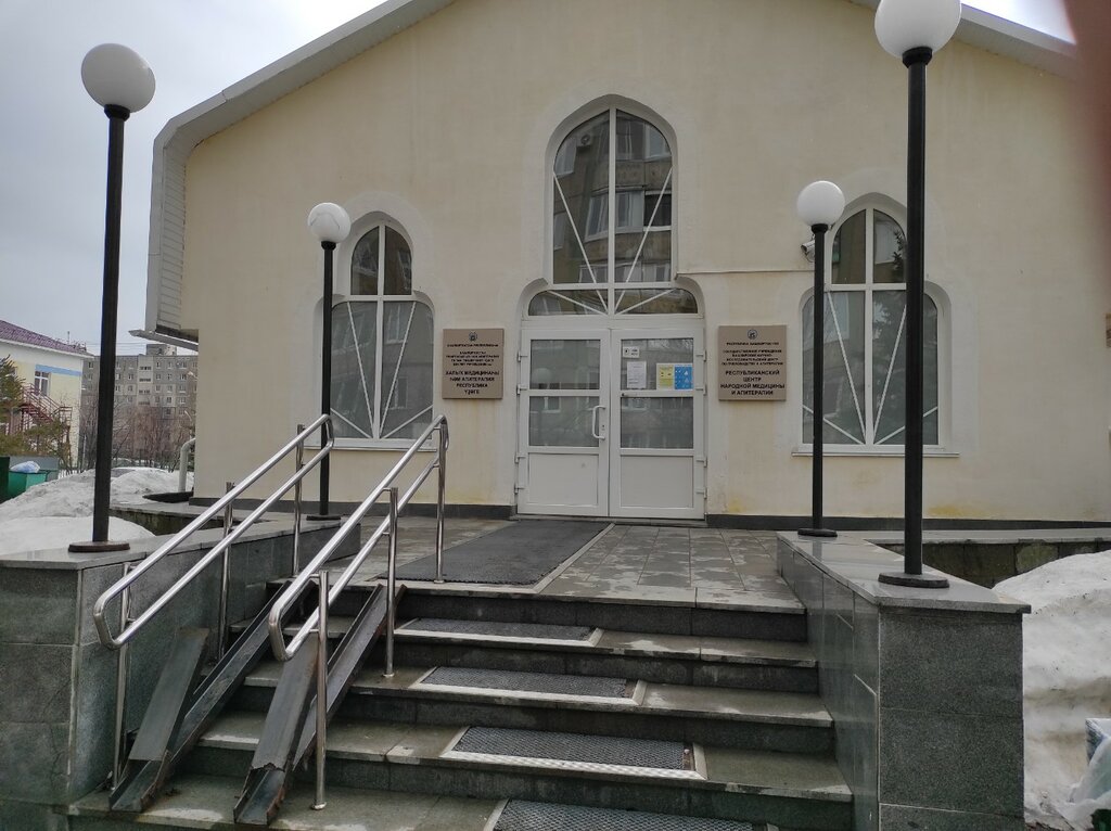 Alternative medicine Respublikansky tsentr narodnoy meditsiny i apiterapii, Ufa, photo
