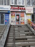 Надежный (Amundsena Street, 68), pawnshop