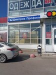Pivnaya To4ka (derevnya Yelizavetino, 203Ас1), beer shop