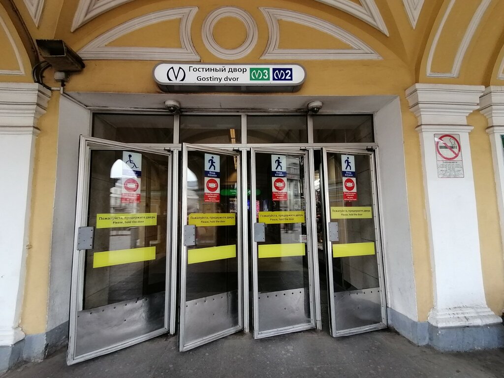 Public transportation operations and maintenance Gup Peterburgsky Metropoliten, Saint Petersburg, photo