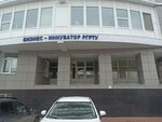 Бизнес-инкубатор РГРТУ (Gagarina Street, 59Б) ، مركز أعمال